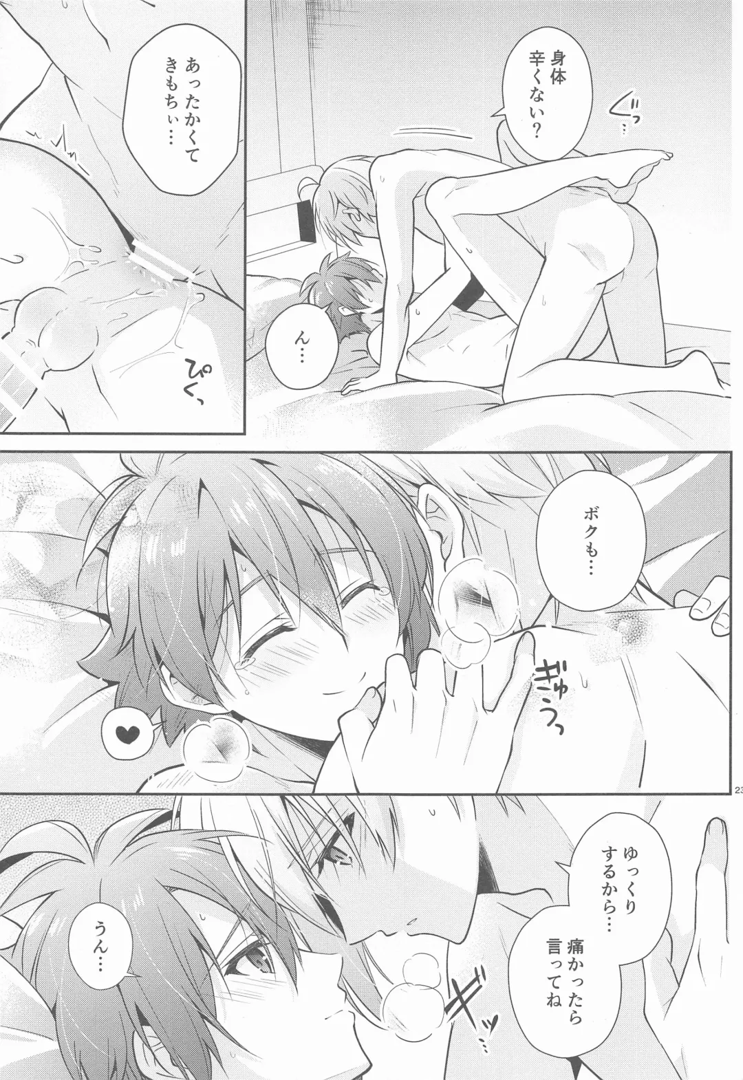 [Natsu] Kanau nara, Kimi to Futari Another Story Fhentai - Page 22