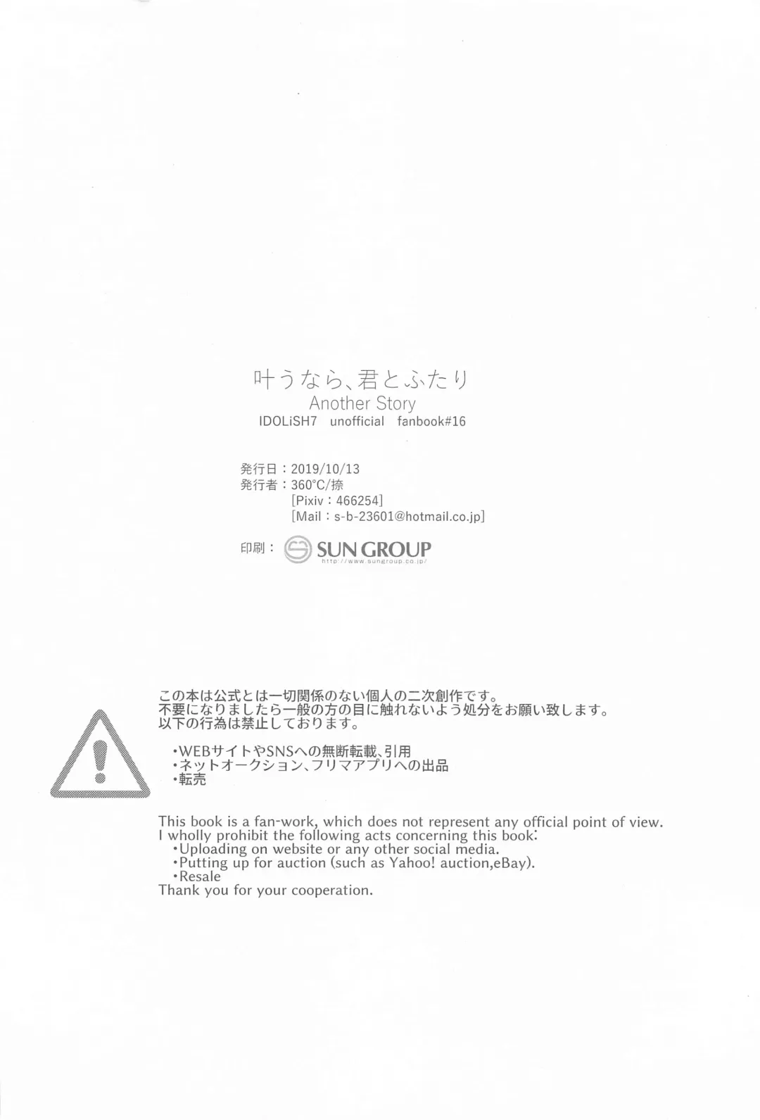 [Natsu] Kanau nara, Kimi to Futari Another Story Fhentai - Page 33