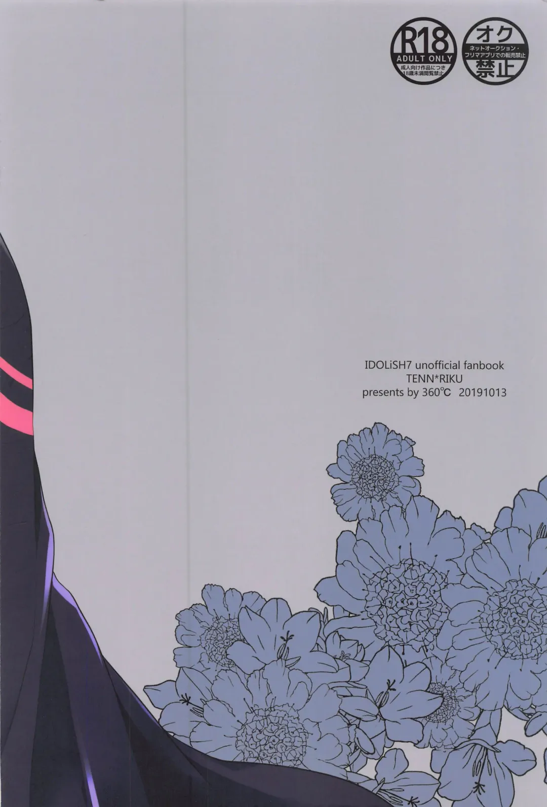 [Natsu] Kanau nara, Kimi to Futari Another Story Fhentai - Page 34