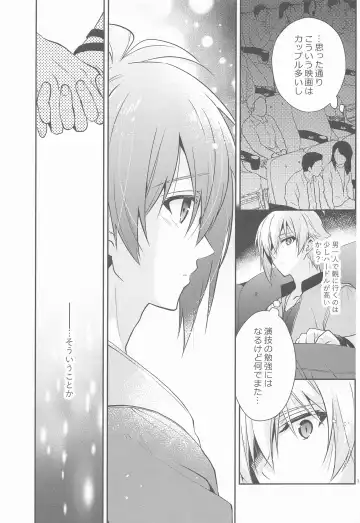 [Natsu] Kanau nara, Kimi to Futari Another Story Fhentai - Page 12