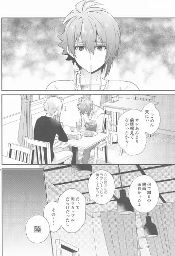 [Natsu] Kanau nara, Kimi to Futari Another Story Fhentai - Page 13