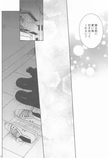 [Natsu] Kanau nara, Kimi to Futari Another Story Fhentai - Page 17