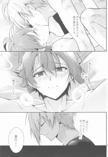 [Natsu] Kanau nara, Kimi to Futari Another Story Fhentai - Page 26