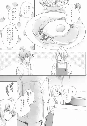 [Natsu] Kanau nara, Kimi to Futari Another Story Fhentai - Page 30