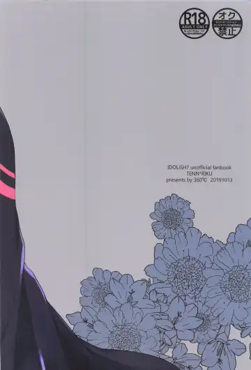 [Natsu] Kanau nara, Kimi to Futari Another Story Fhentai - Page 34