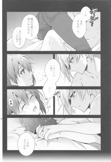 [Natsu] Kanau nara, Kimi to Futari Another Story Fhentai - Page 7