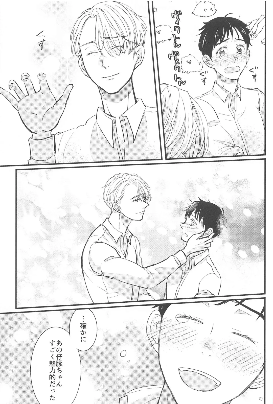 Shiawase o Douzo Fhentai - Page 10