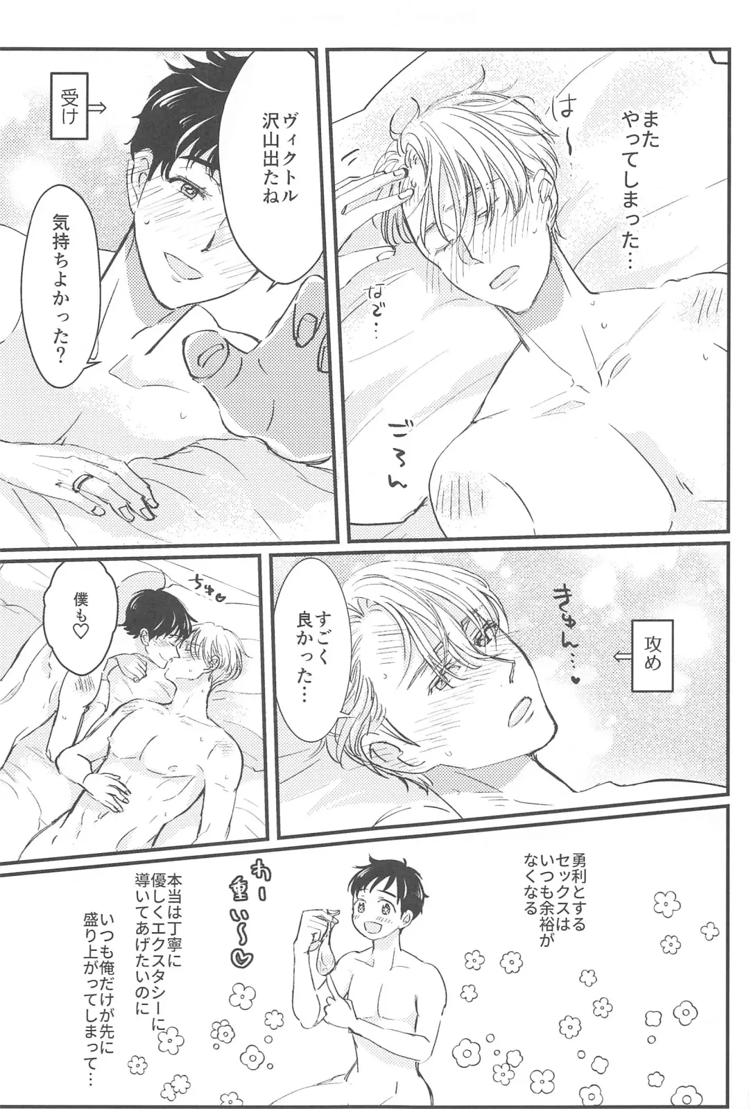 Shiawase o Douzo Fhentai - Page 16