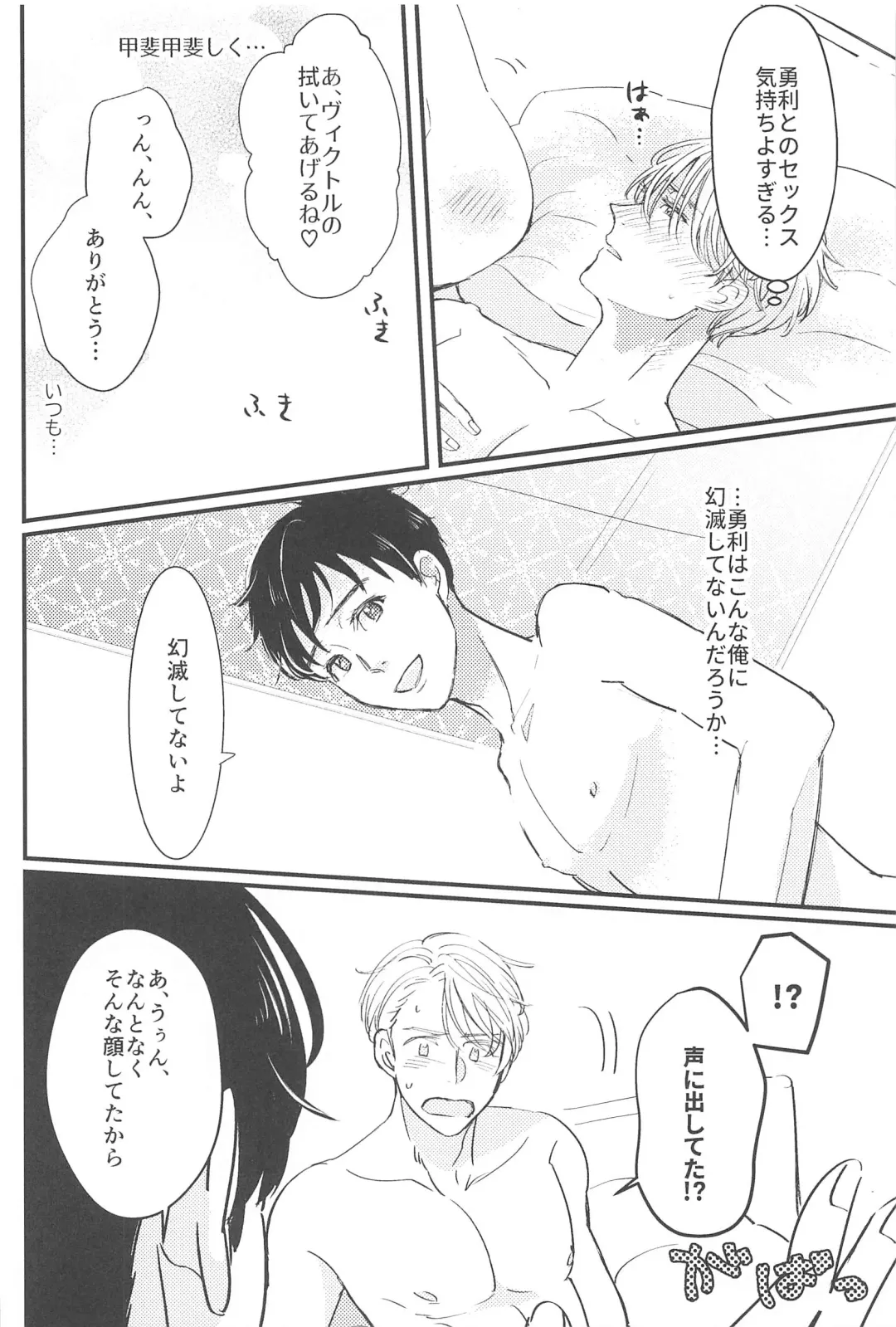 Shiawase o Douzo Fhentai - Page 17