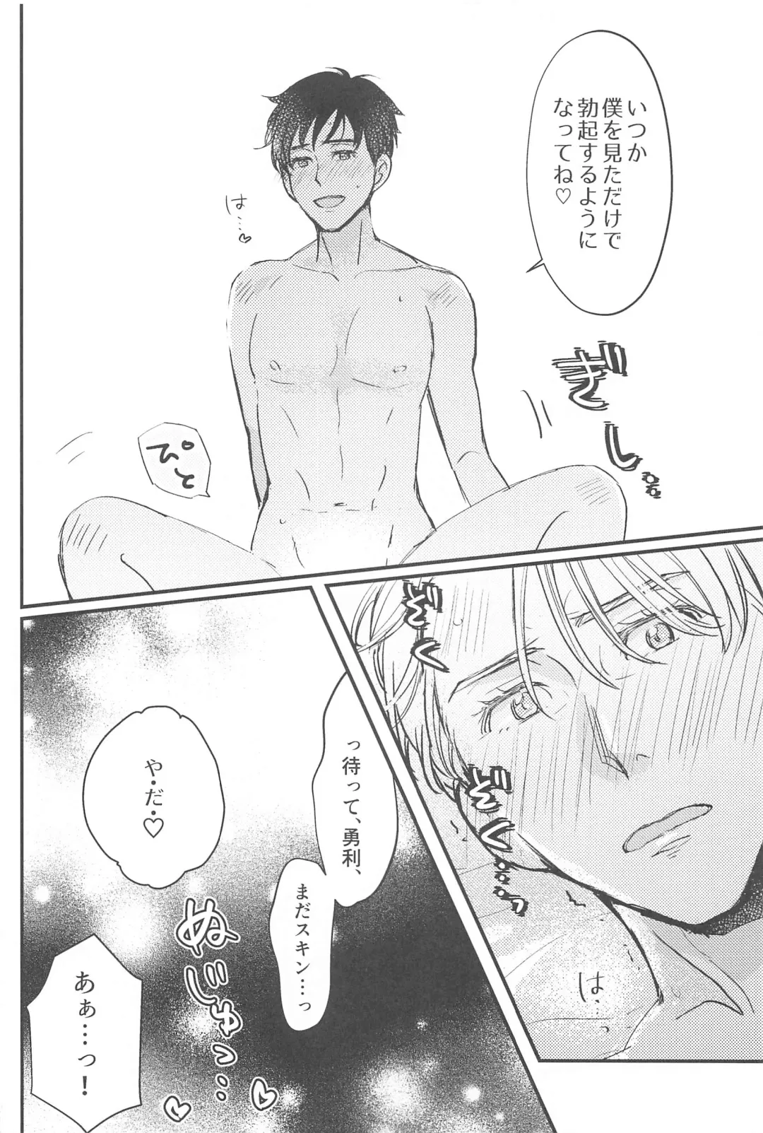 Shiawase o Douzo Fhentai - Page 19