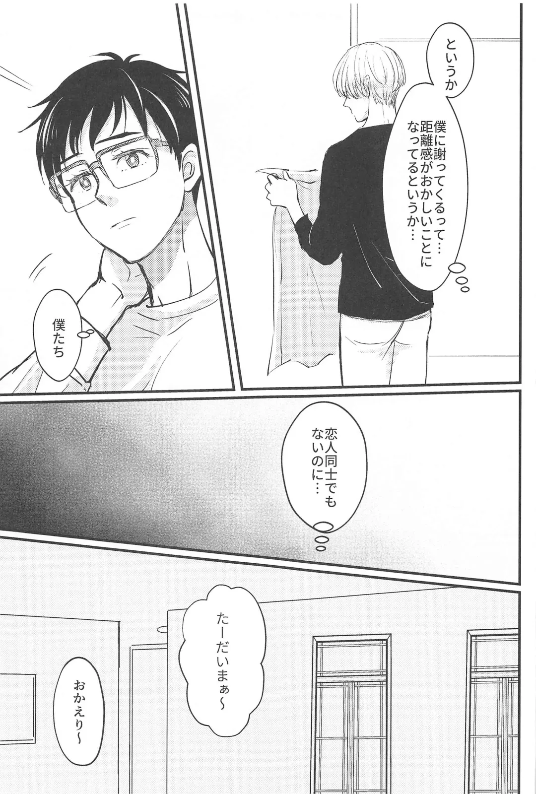 Shiawase o Douzo Fhentai - Page 24