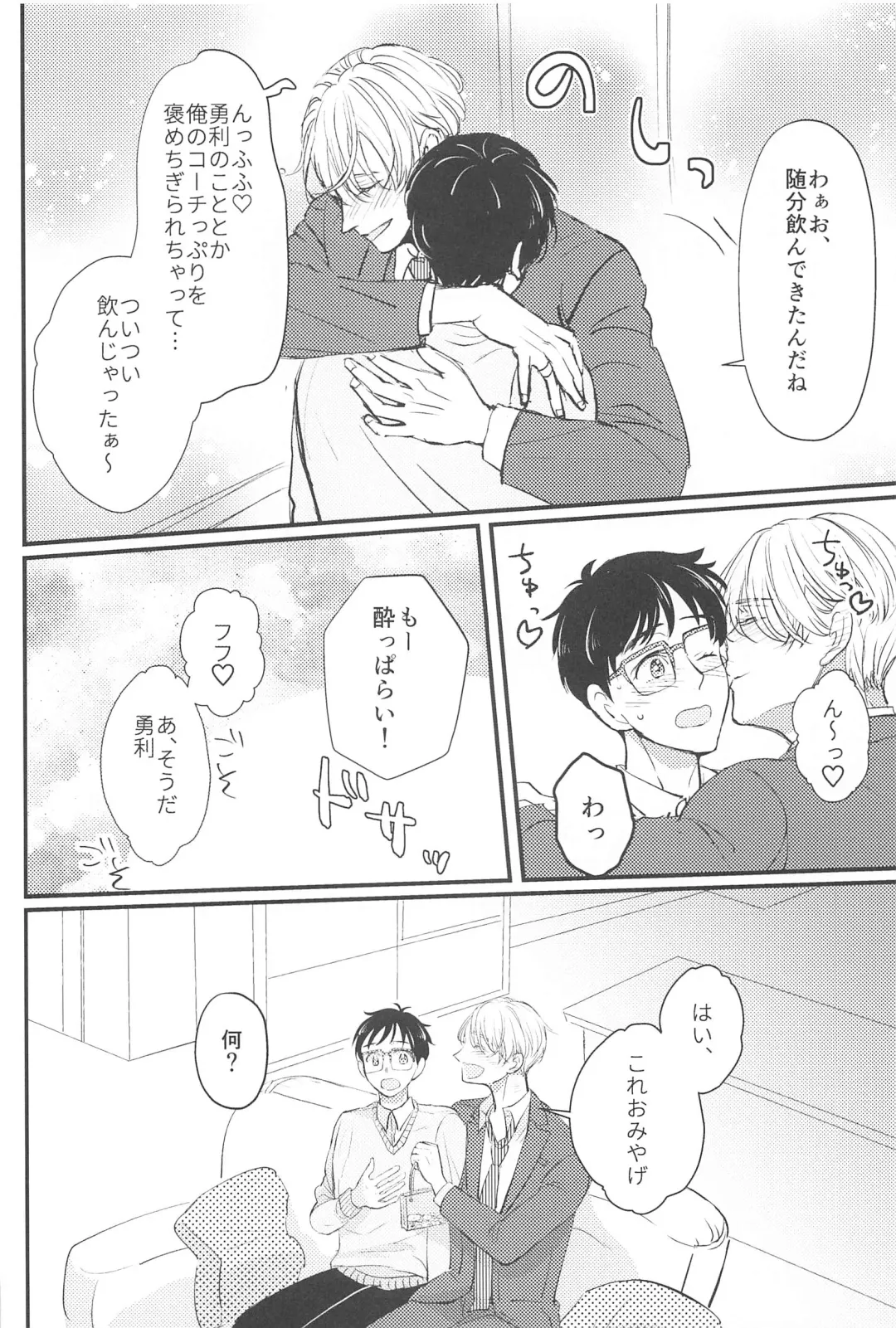 Shiawase o Douzo Fhentai - Page 25