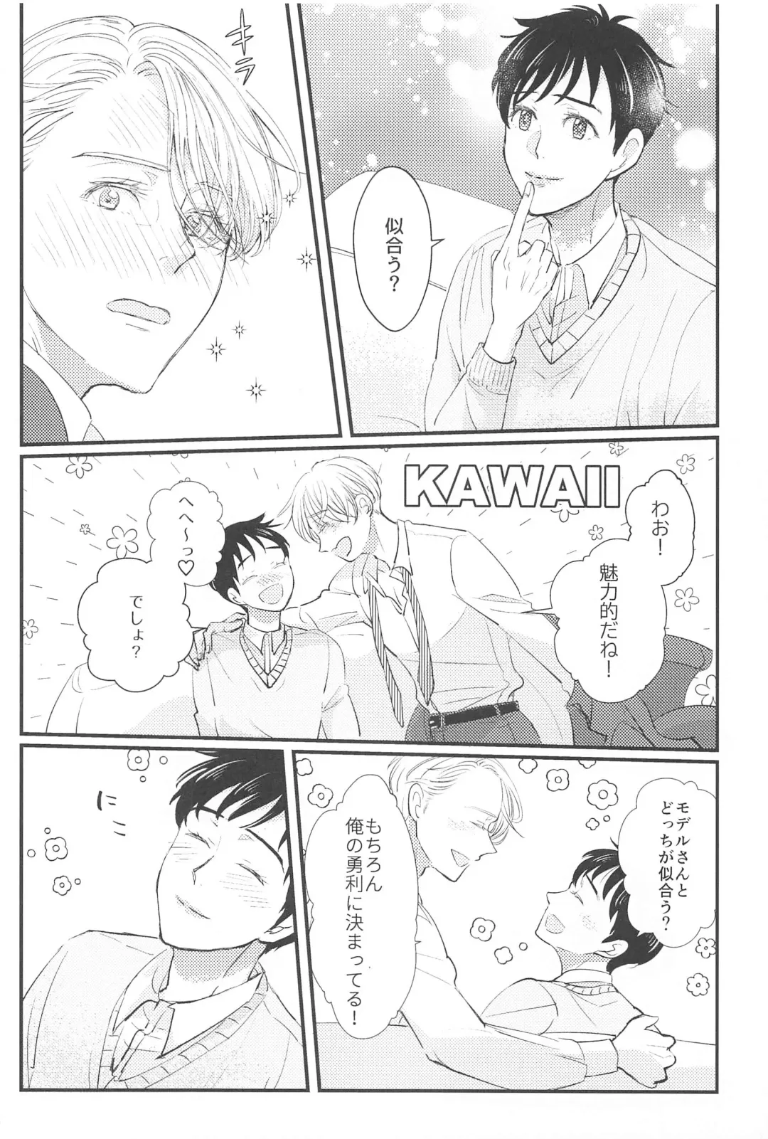 Shiawase o Douzo Fhentai - Page 27