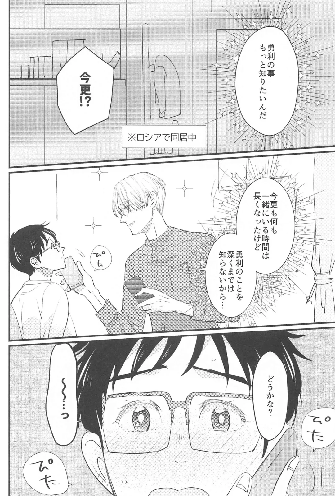 Shiawase o Douzo Fhentai - Page 35