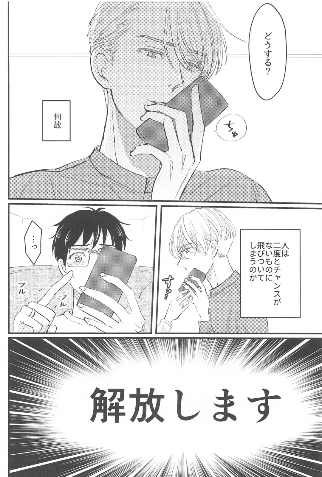 Shiawase o Douzo Fhentai - Page 39