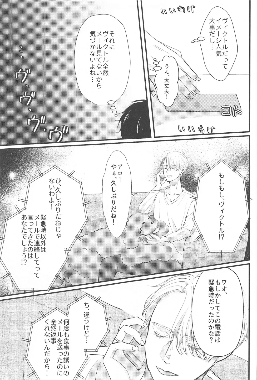 Shiawase o Douzo Fhentai - Page 44