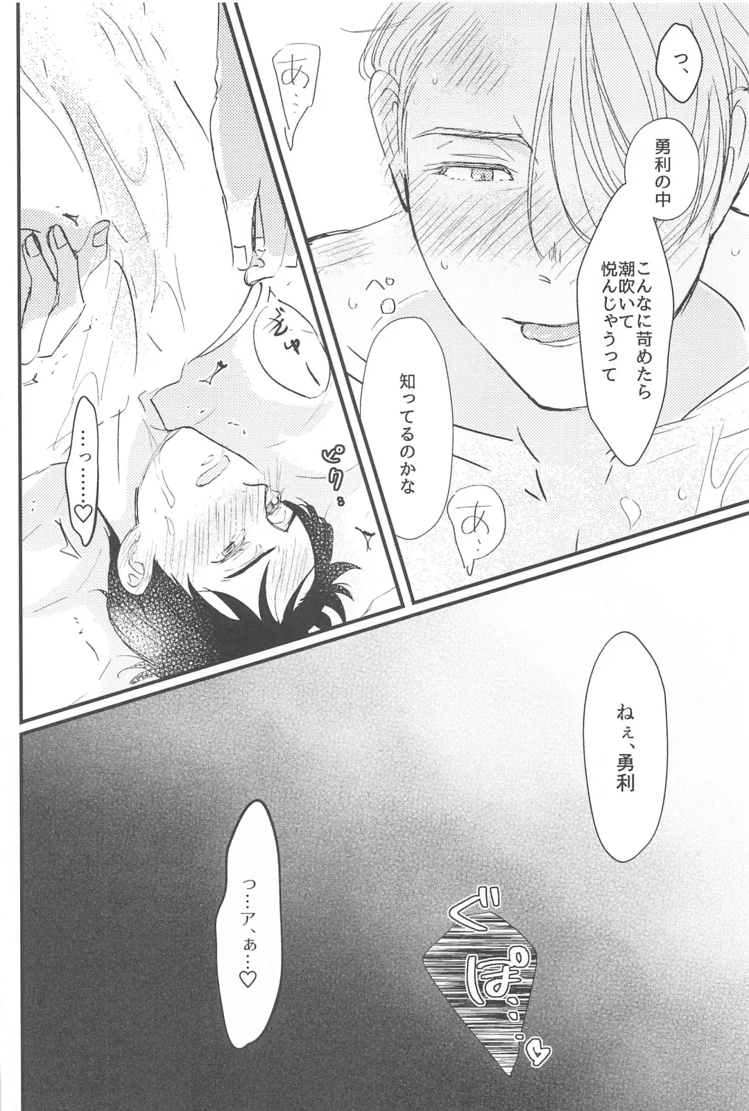 Shiawase o Douzo Fhentai - Page 53