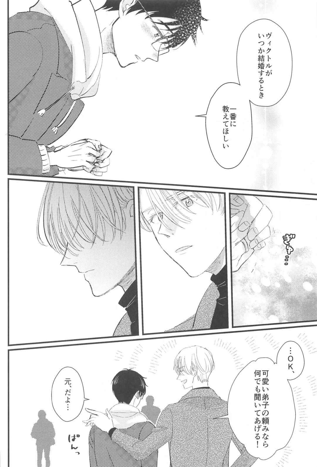 Shiawase o Douzo Fhentai - Page 59