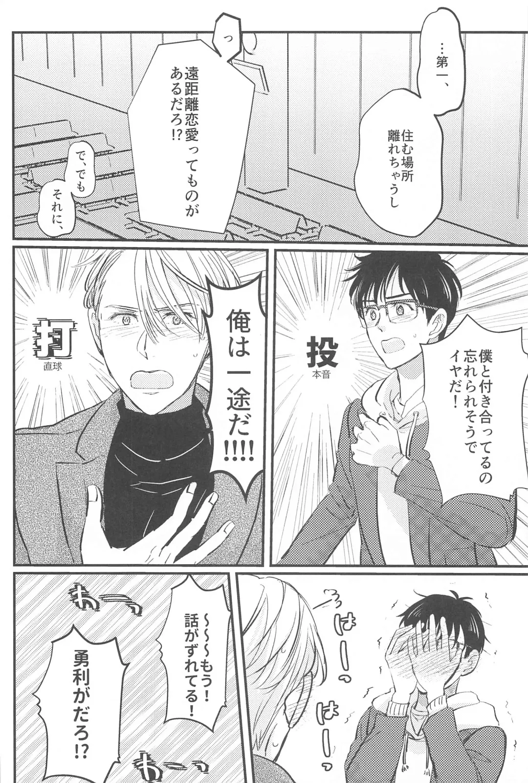 Shiawase o Douzo Fhentai - Page 67