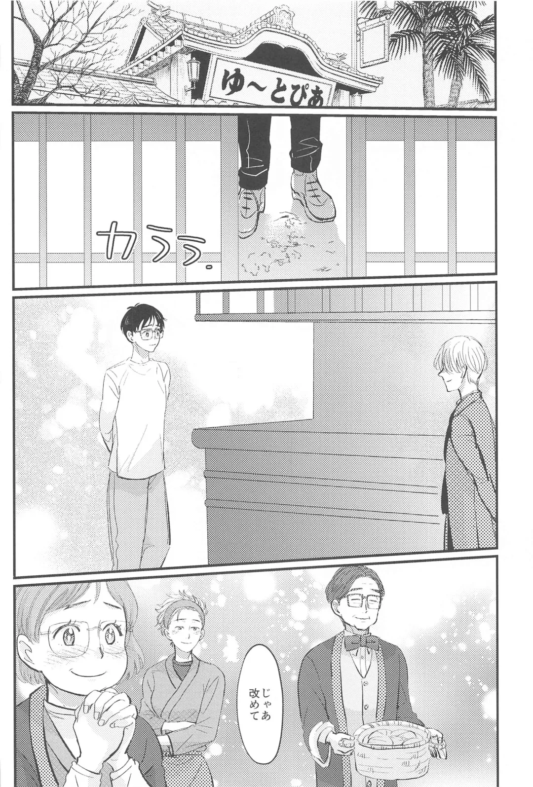 Shiawase o Douzo Fhentai - Page 69