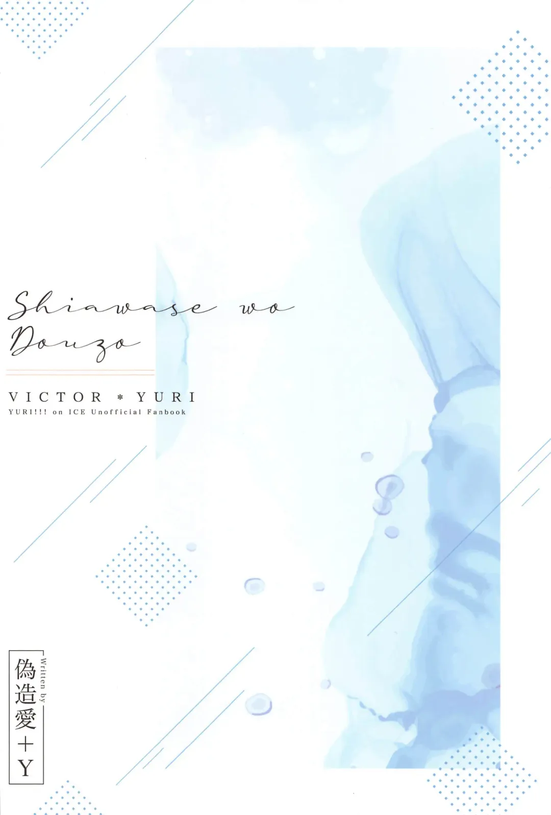 Shiawase o Douzo Fhentai - Page 74