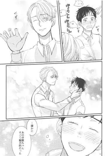 Shiawase o Douzo Fhentai - Page 10