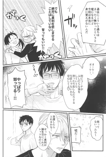 Shiawase o Douzo Fhentai - Page 23