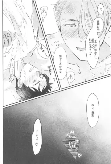 Shiawase o Douzo Fhentai - Page 53