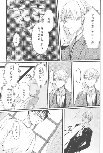 Shiawase o Douzo Fhentai - Page 62