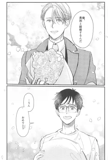 Shiawase o Douzo Fhentai - Page 70