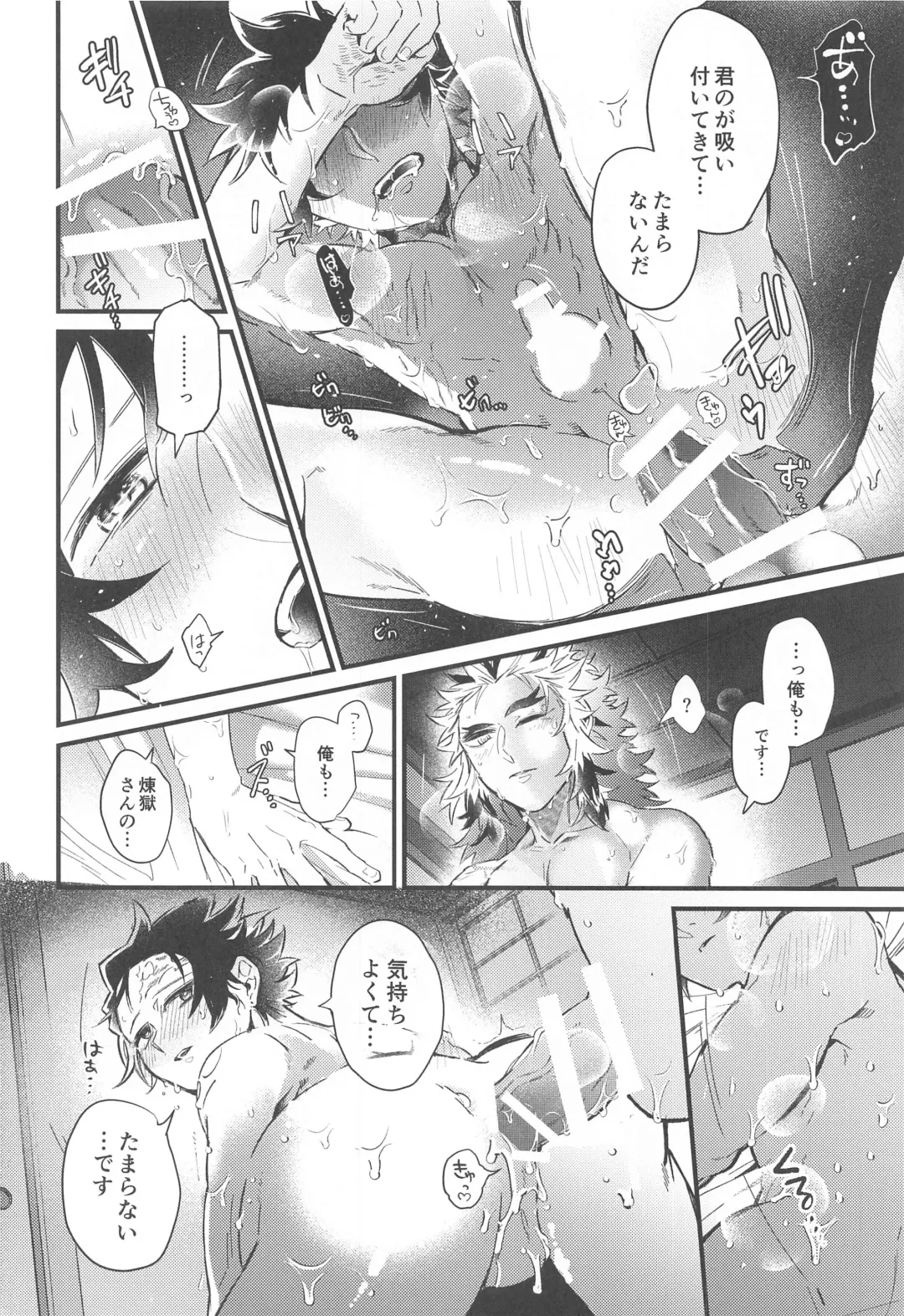[Kanekichi] Sono Kakusvaku ni Tokeru Fhentai - Page 15