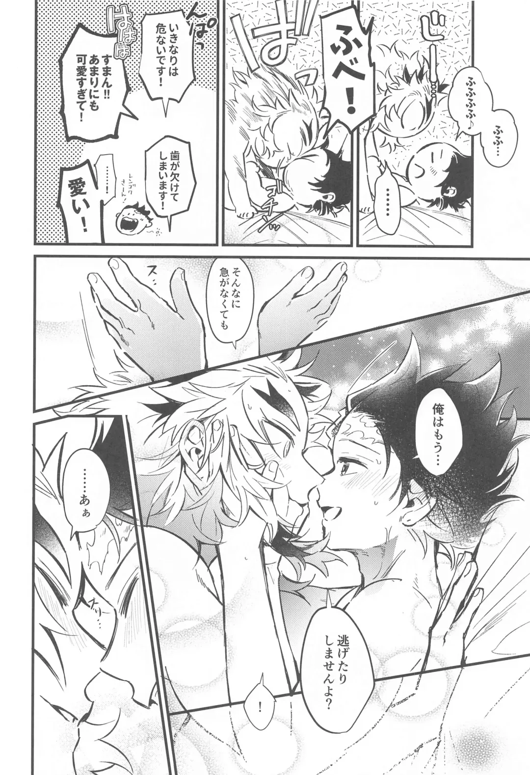 [Kanekichi] Sono Kakusvaku ni Tokeru Fhentai - Page 27
