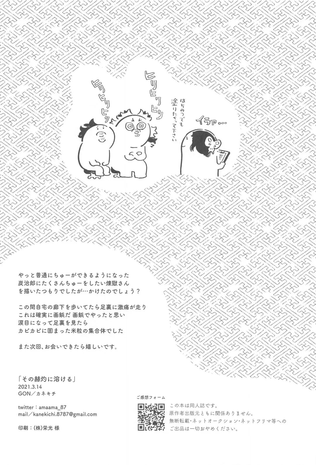 [Kanekichi] Sono Kakusvaku ni Tokeru Fhentai - Page 29