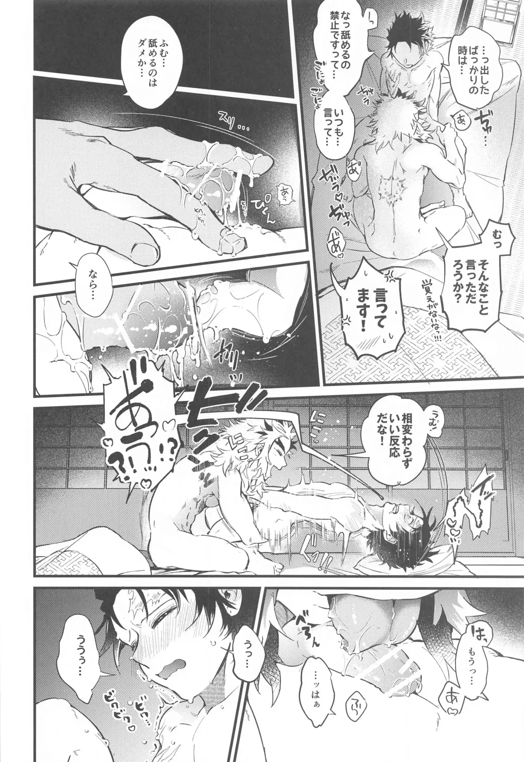 [Kanekichi] Sono Kakusvaku ni Tokeru Fhentai - Page 7