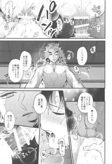 [Kanekichi] Sono Kakusvaku ni Tokeru Fhentai - Page 14