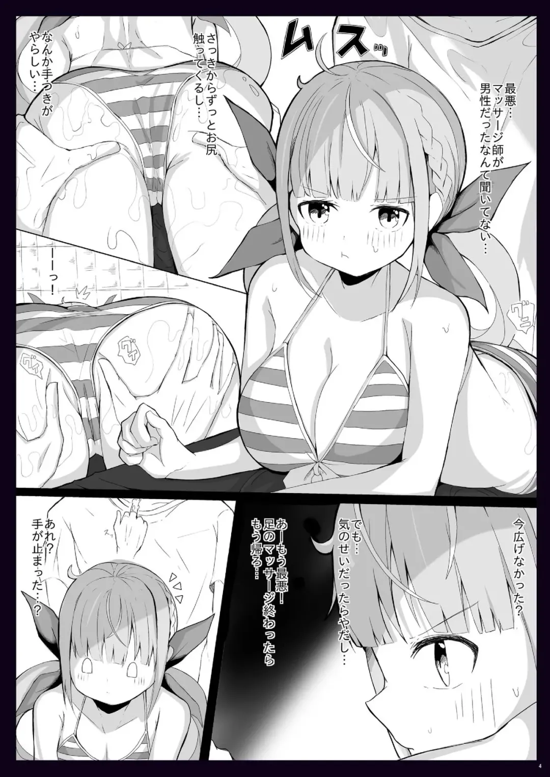 [Dendou Castella] Aqua-chan ni Umi no Ie Massage de Arekore Suru Hon Fhentai - Page 5