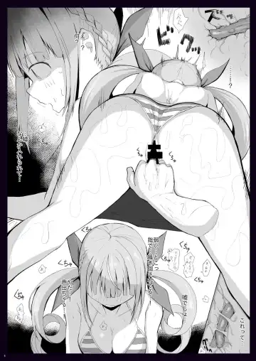[Dendou Castella] Aqua-chan ni Umi no Ie Massage de Arekore Suru Hon Fhentai - Page 6
