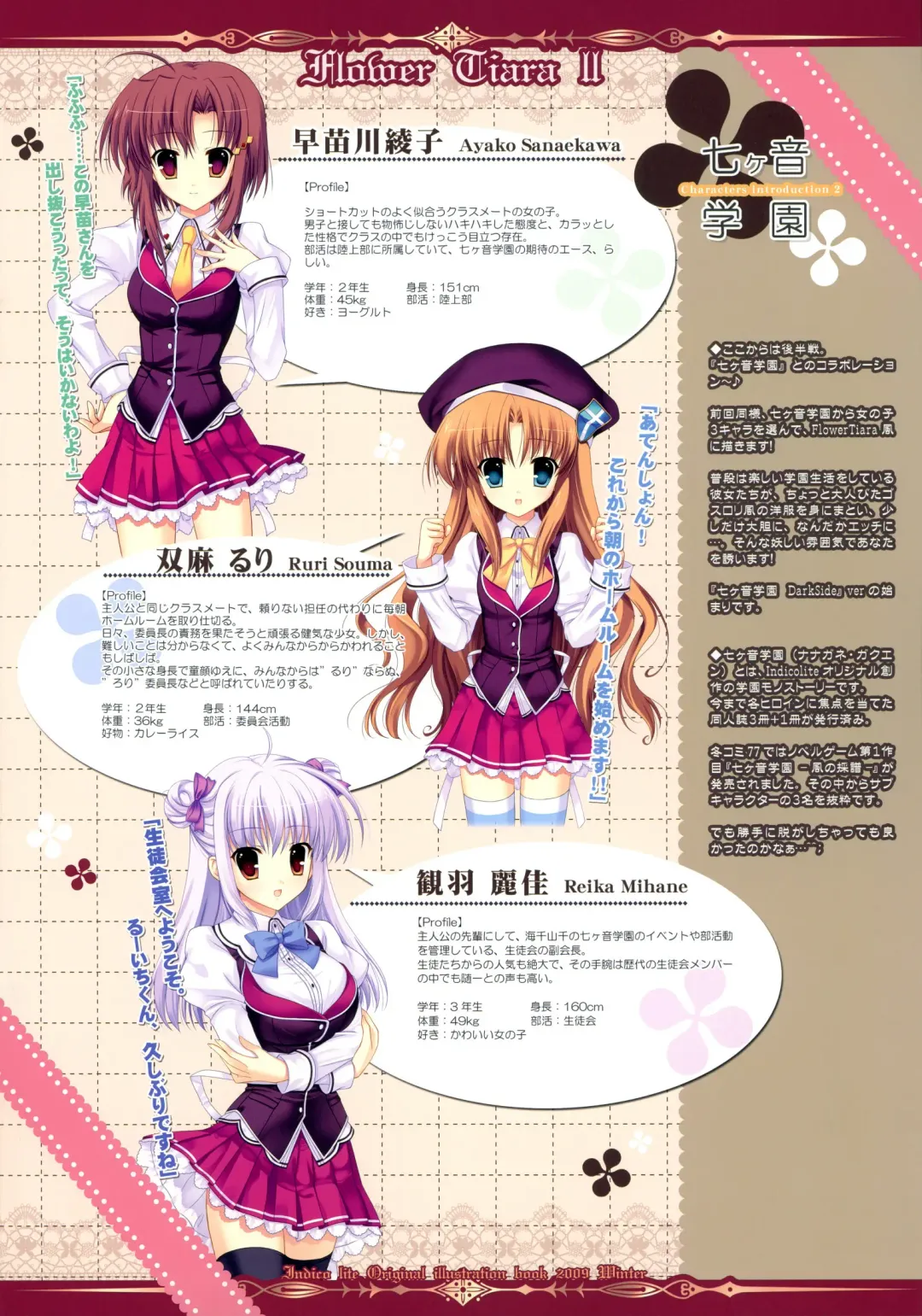 [Mitha] FLOWER TIARA II Fhentai - Page 14