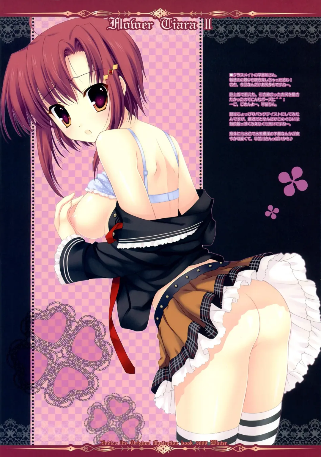 [Mitha] FLOWER TIARA II Fhentai - Page 15