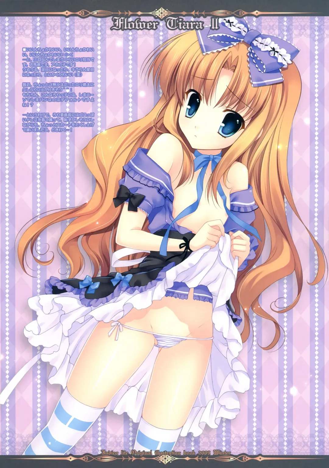 [Mitha] FLOWER TIARA II Fhentai - Page 16