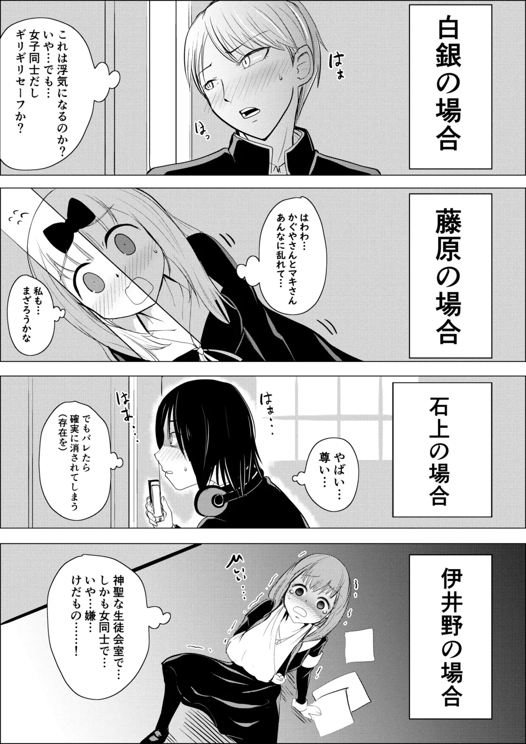 Kagumaki Fhentai - Page 5