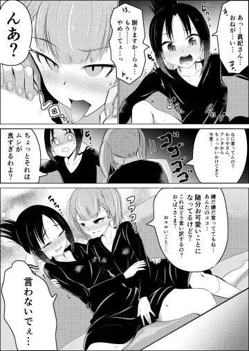 Kagumaki Fhentai - Page 3