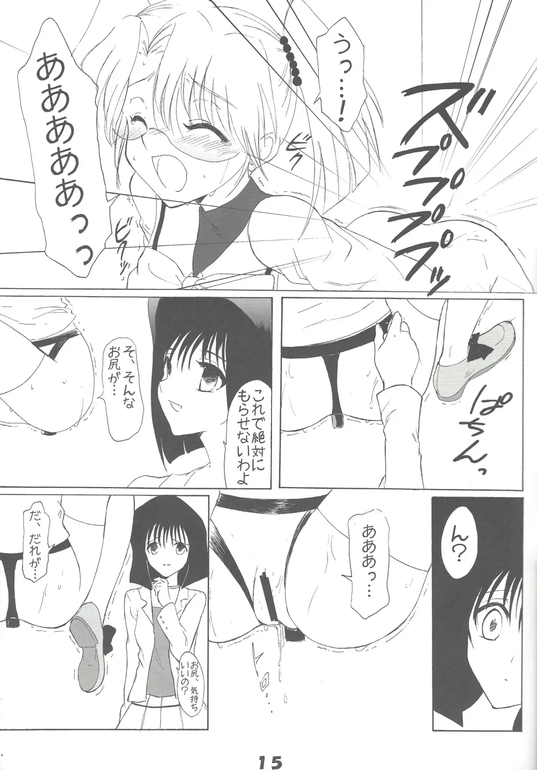 [Reishiki Aria - Zeroshiki Aria] Kyuaban! Marugoto 1-satsu kancho hondesu! Fhentai - Page 14