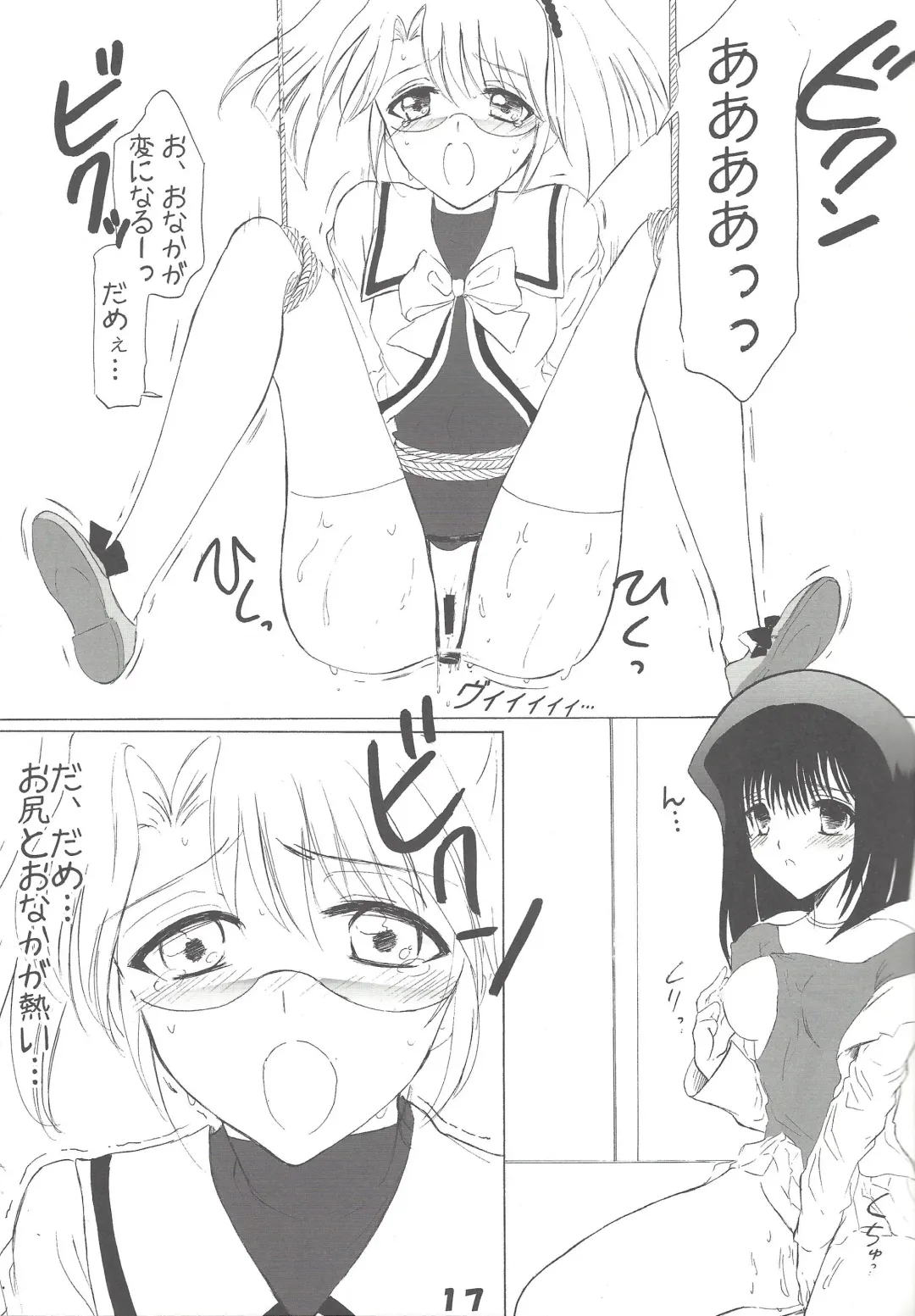 [Reishiki Aria - Zeroshiki Aria] Kyuaban! Marugoto 1-satsu kancho hondesu! Fhentai - Page 16