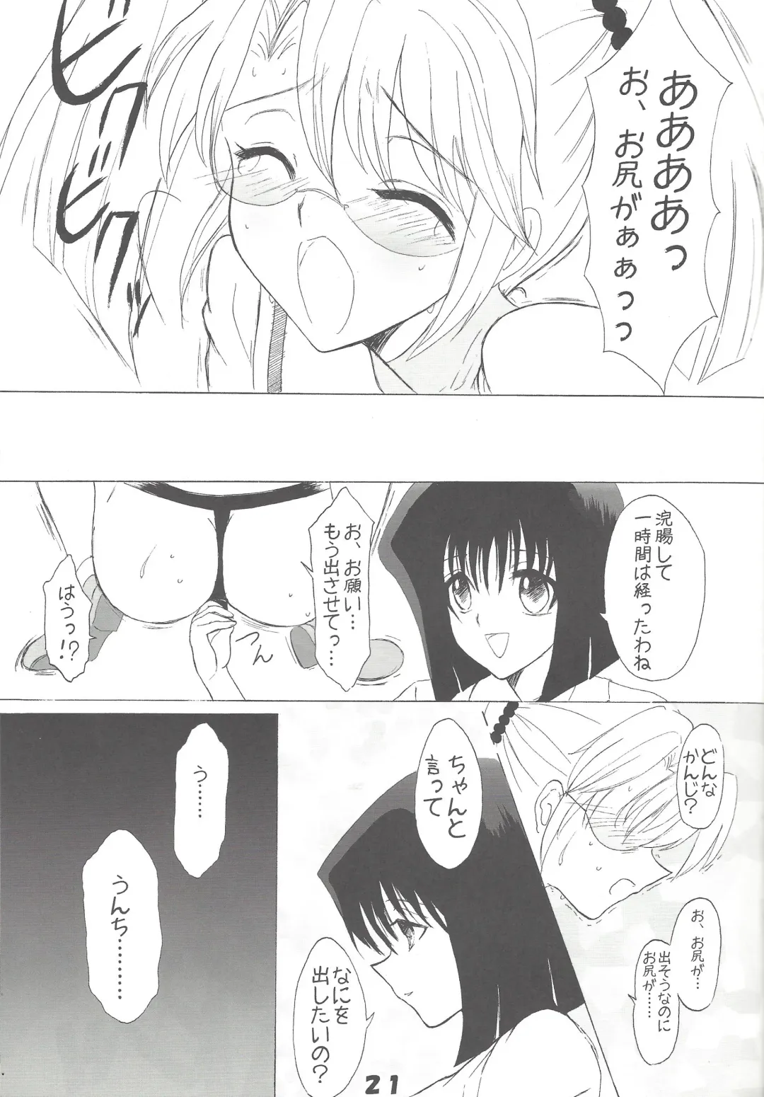 [Reishiki Aria - Zeroshiki Aria] Kyuaban! Marugoto 1-satsu kancho hondesu! Fhentai - Page 20