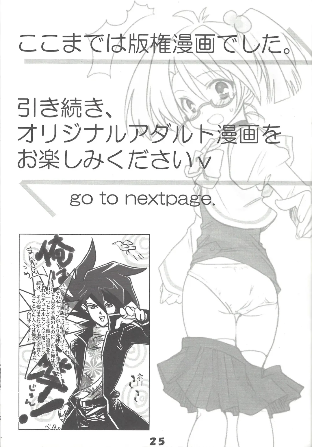 [Reishiki Aria - Zeroshiki Aria] Kyuaban! Marugoto 1-satsu kancho hondesu! Fhentai - Page 24