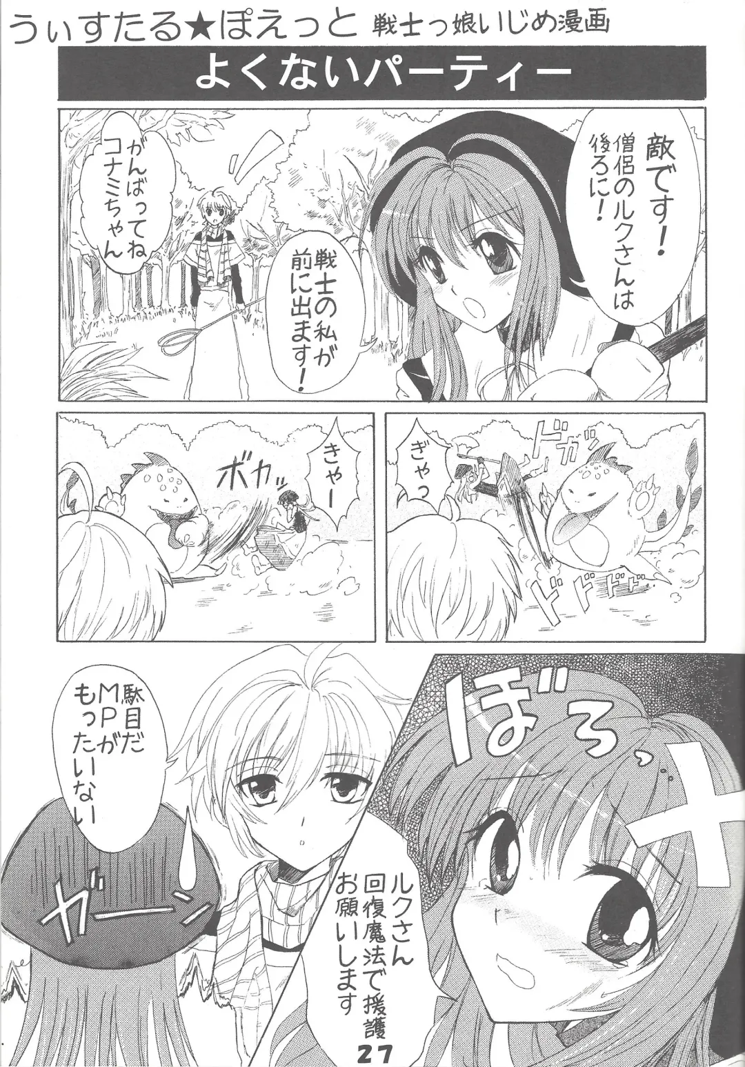 [Reishiki Aria - Zeroshiki Aria] Kyuaban! Marugoto 1-satsu kancho hondesu! Fhentai - Page 26