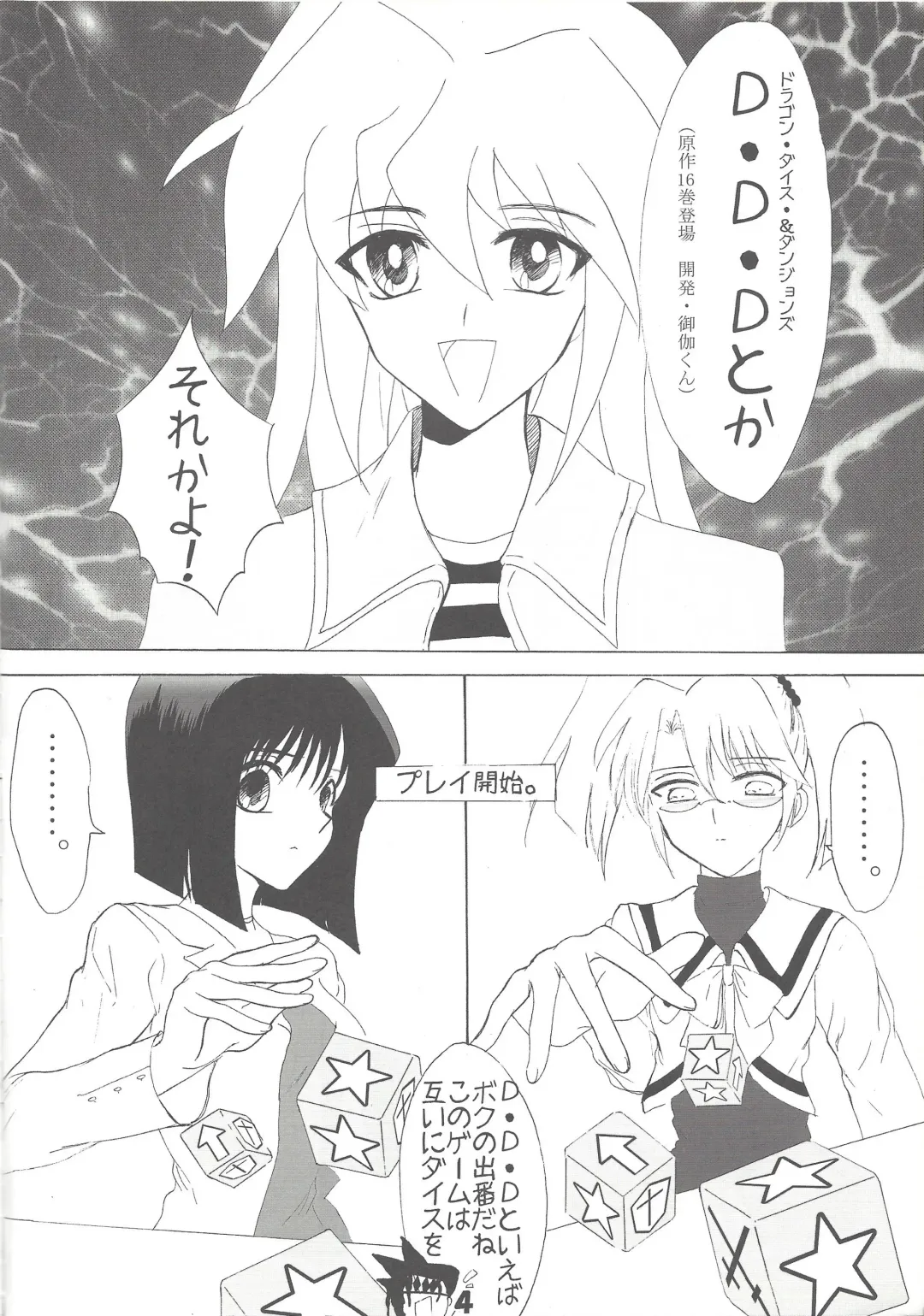 [Reishiki Aria - Zeroshiki Aria] Kyuaban! Marugoto 1-satsu kancho hondesu! Fhentai - Page 3