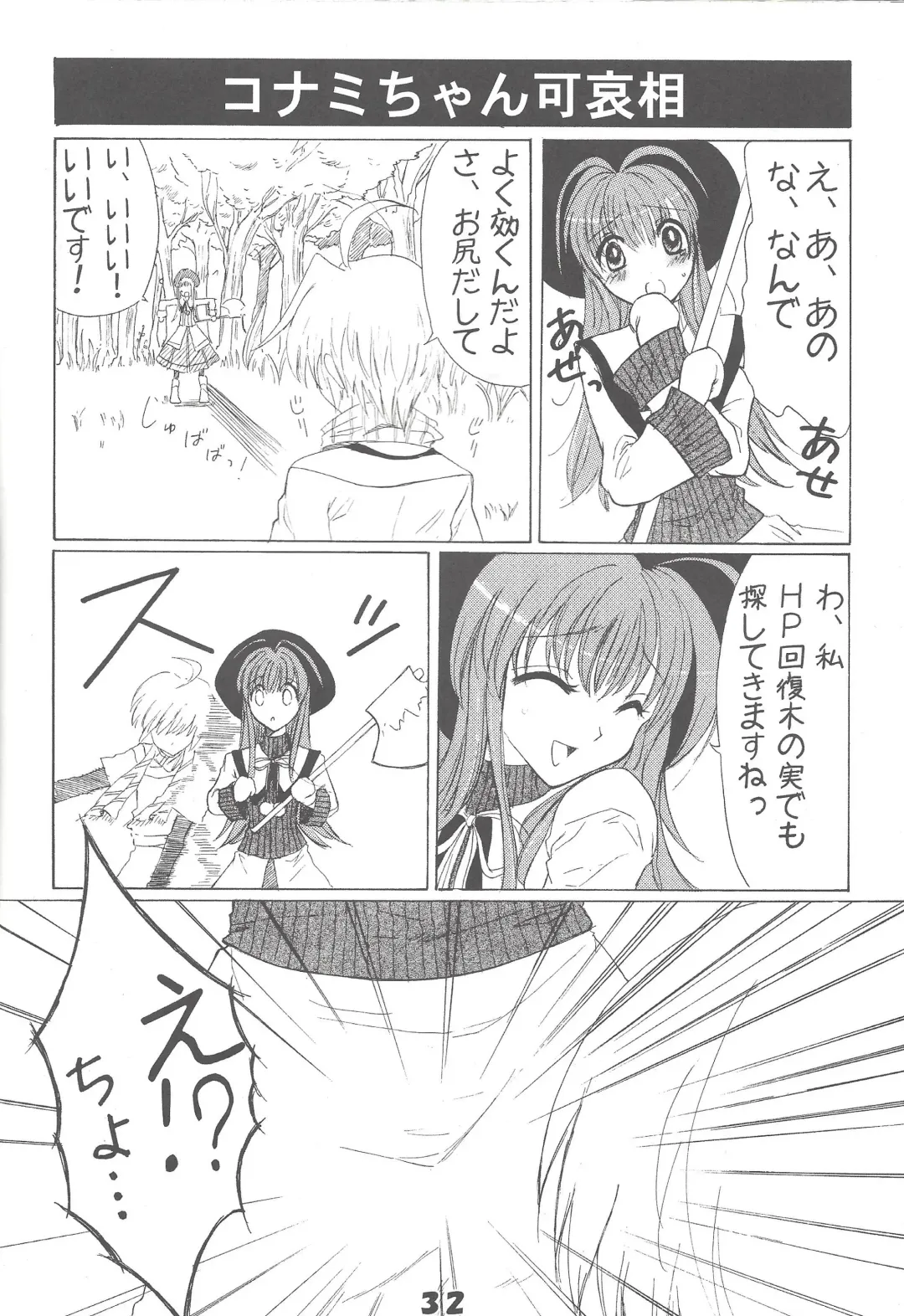 [Reishiki Aria - Zeroshiki Aria] Kyuaban! Marugoto 1-satsu kancho hondesu! Fhentai - Page 31