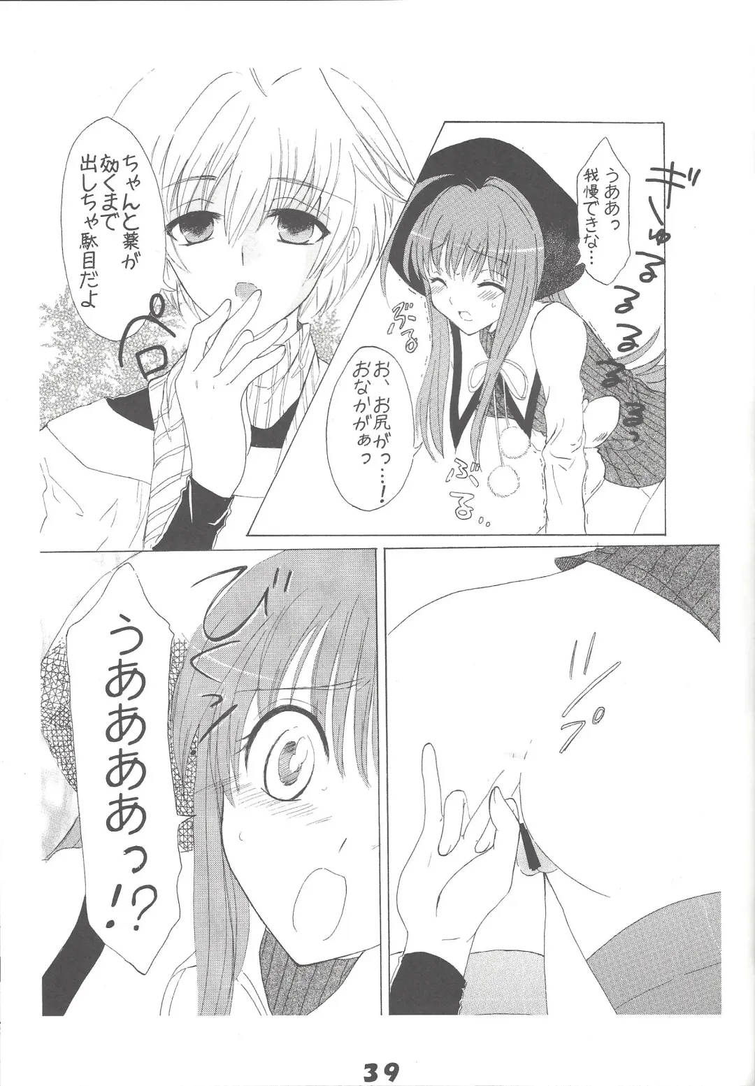 [Reishiki Aria - Zeroshiki Aria] Kyuaban! Marugoto 1-satsu kancho hondesu! Fhentai - Page 38